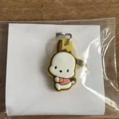 サンリオキャラクターズ　ダブルチャーム　ポチャッコ