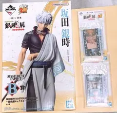 銀魂 一番くじ 坂田銀時 B賞 フィギュア+下位2点