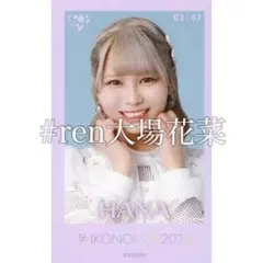 大場花菜 タワレコ ポストカード - メルカリ