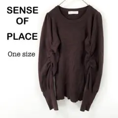 【センスオブプレイス】ニット セーター 長袖 ギャザースリーブ ブラウン系 無地