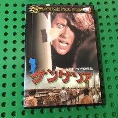 2026年最新】サンゲリア dvdの人気アイテム - メルカリ