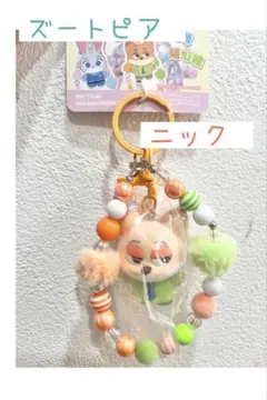 【ズートピア】　ニック　キーホルダー