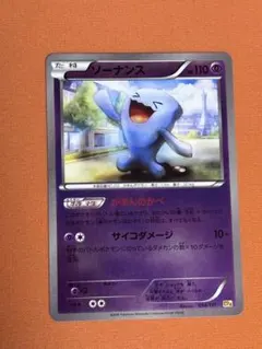 ソーナンス 124/PCG-P ポケモンカード - メルカリ