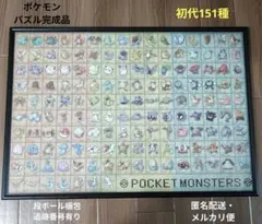 海外限定】ポケモン ジグソーパズル カントーピクセル（1000ピース