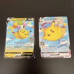 そらをとぶピカチュウ　v vmax