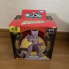 タカラトミー モンコレ ML-20 ミュウツー