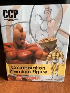 CCP キン肉マン すき家 コラボ フィギュア