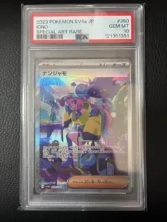 ナンジャモ SAR SV4a シャイニートレジャーex 350/190