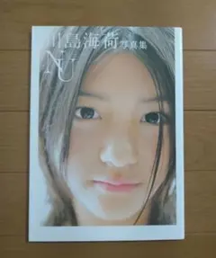 2026年最新】 川島海荷の人気アイテム - メルカリ