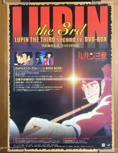 ルパン三世DVDコレクションVol.46～57購入特典ポスター - メルカリ
