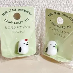 シマエナガ ミニガラスオブジェ 2個セット デコパーツ 置物 インテリア 飾りのサムネイル