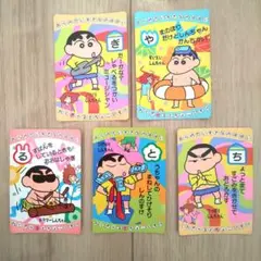 クレヨンしんちゃん ママとのおやくそく カードダス