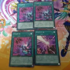 時空の七皇 七皇昇格 4枚セット