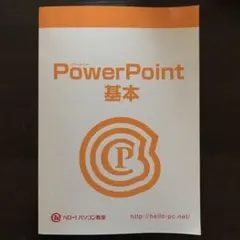 2025年最新】ハローパソコン教室テキストの人気アイテム - メルカリ