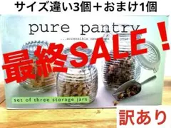 新品　長期保管品　ガラス保存容器　ジャー　角型　密封容器　蓋付き　キャニスタ