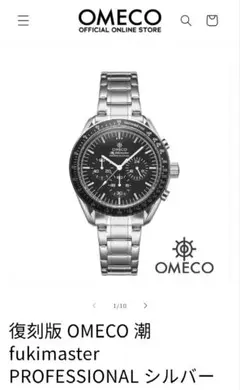 omeco オメコ　潮吹きマスター