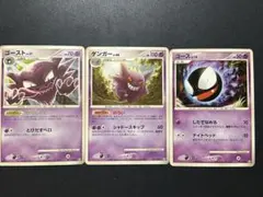 ポケカ　ゲンガー　進化ライン　ゴース　ゴースト　ノーマル