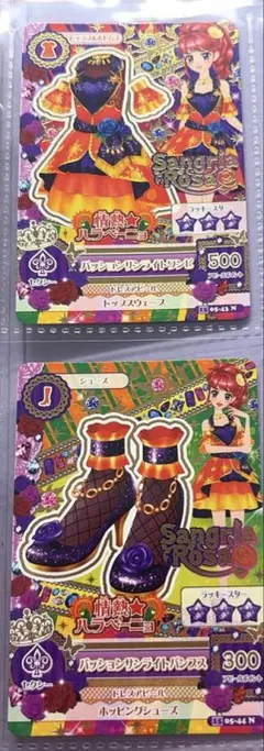 アイカツ紅林珠璃パッションサンライトコーデ