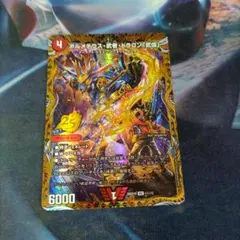 ボルメテウス・武者・ドラゴン「武偉」 金 シークレット - メルカリ