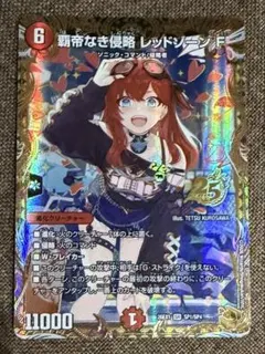 メルカリ便 覇帝なき侵略 レッドゾーンF レッドゾーンフォーミュラ 金トレジャーのサムネイル