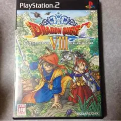 ドラゴンクエスト8 空と海と大地と呪われし姫君