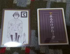 HUNTER×HUNTER ハンターハンター カルタ 『て』 ナックル