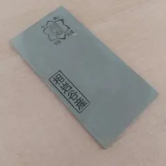 2026年最新】砥石 天然 相岩谷の人気アイテム - メルカリ