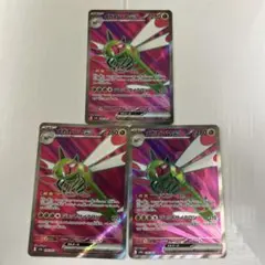 メガヤンマex SR ３枚セット　熱風のアリーナ