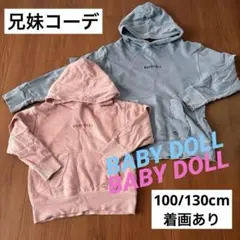 兄妹 姉妹 リンク おそろい トレーナー 90 100 110 120 130