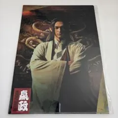 劇場版 キングダム 魂の決戦 】クリアファイル 嬴政 吉沢亮 - メルカリ