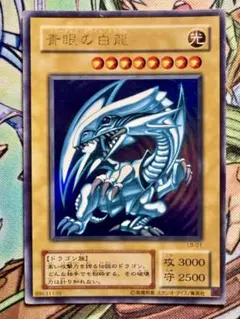 遊戯王　青眼の白龍　2期 ウルトラ