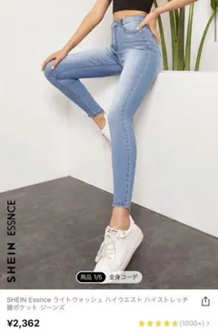 SHEIN wego H&M GU GRL ZARA スキニーパンツ