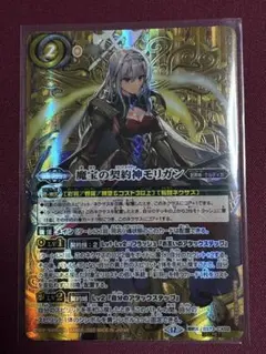 モリガン sec