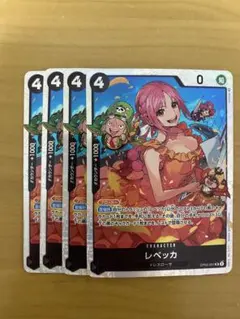 レベッカ SR OP05-091 4枚セット　②