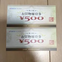 YAMADA HLDGS. お買物優待券 1000円分　ヤマダ電機