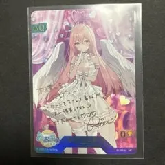 ヴァイスシュバルツ　あおぎり高校　我部りえるセット　サイン有 夏の思い出 我部りえる[サイン付]【ヴァイスシュヴァルツトレカ高価