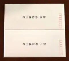 富士急行　株主優待券　2セットのサムネイル