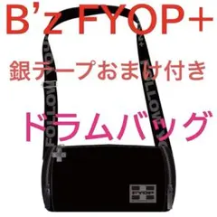 2026年最新】ドラムバッグ (FYOP+)の人気アイテム - メルカリ