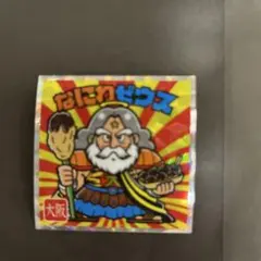 なにわゼウス ビックリマンシール No.3