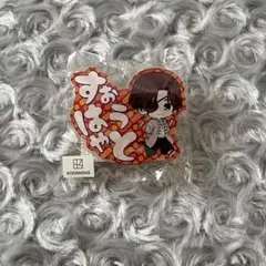 ウィンブレ プリンセスカフェ ネームバッジ 蘇枋隼飛