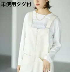 アーバンリサーチ サニーレーベル 【未使用タグ付】フロントジップ サロペット