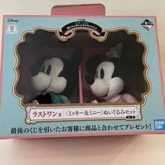 一番くじ　90YEARS of ROMANCE ラストワン