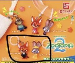 ズートピア2 めじるしアクセサリー 2個セット