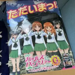 2026年最新】ガールズパンツァーパチンコの人気アイテム - メルカリ