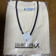 SCHOOL TIGER α アイボリー Vネック スクールベスト M