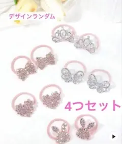 ラインストーンゴム★お値下げ中★