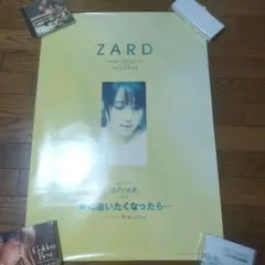 2026年最新】zard ポスターの人気アイテム - メルカリ