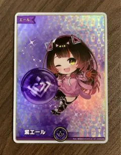 2026年最新】紫エール ロボ子の人気アイテム - メルカリ