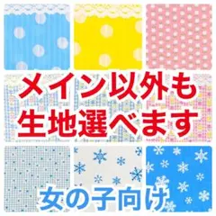 【名前刺繍無料サービス】（1/1A更新★入園入学セット〈オーダー受付〉