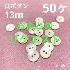 akiko様 リクエスト 2点 まとめ商品